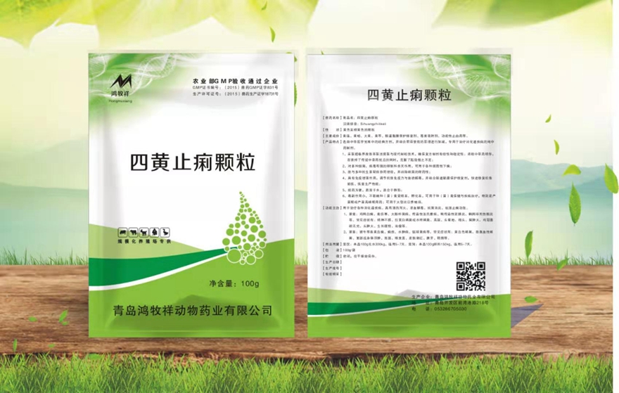四黄止痢颗粒